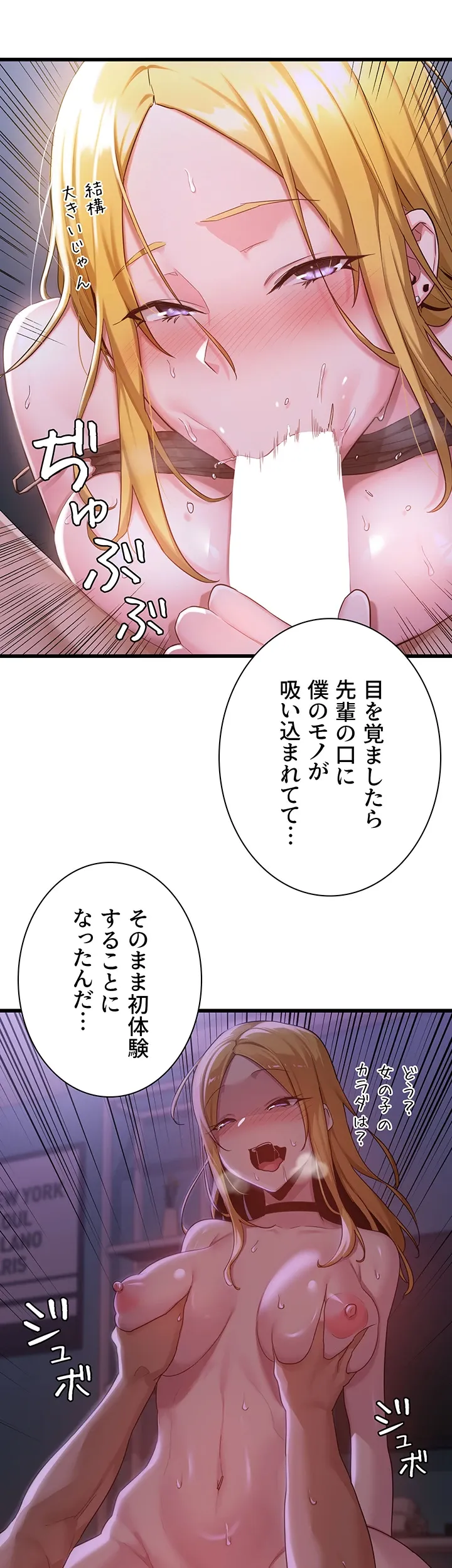 アヤシイ勉強会 - Page 21